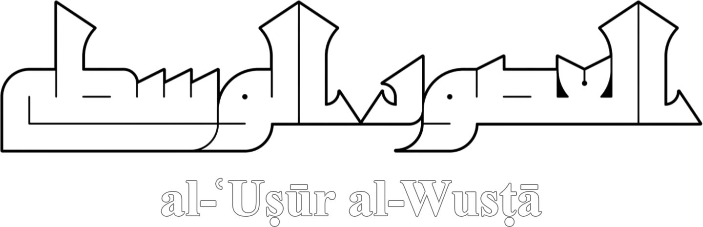 Al-ʿUsur al-Wusta